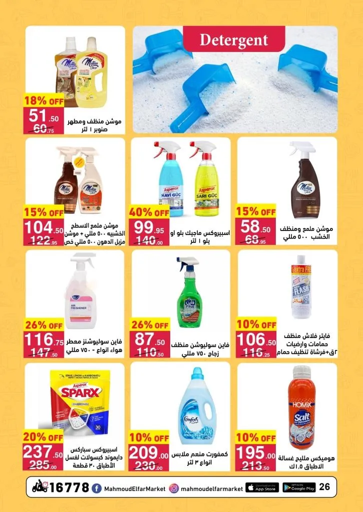 Mahmoud Al Far offers on all departments from September 11 to 24, 2025
