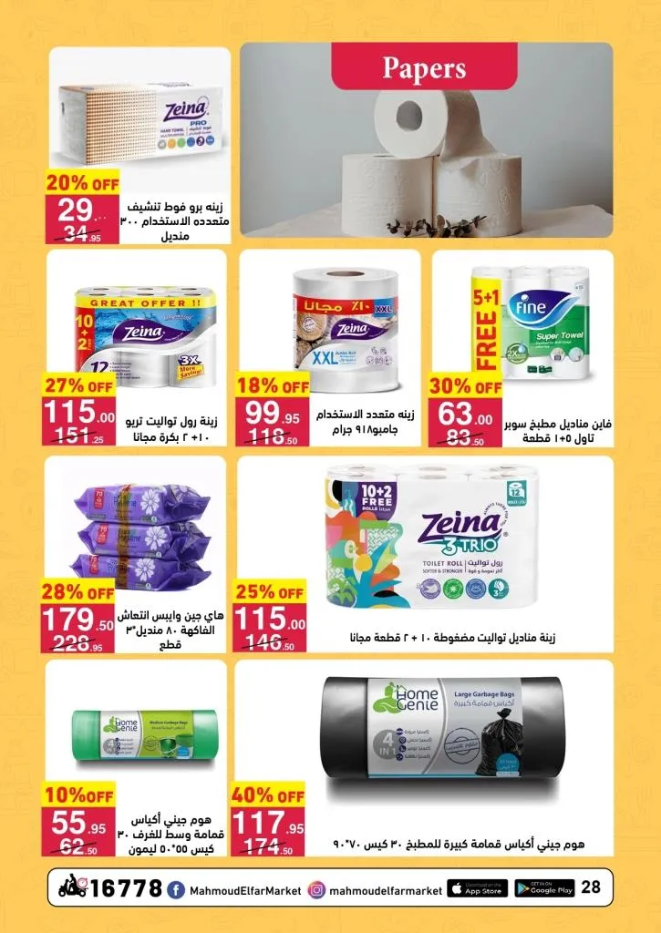 Mahmoud Al Far offers on all departments from September 11 to 24, 2025