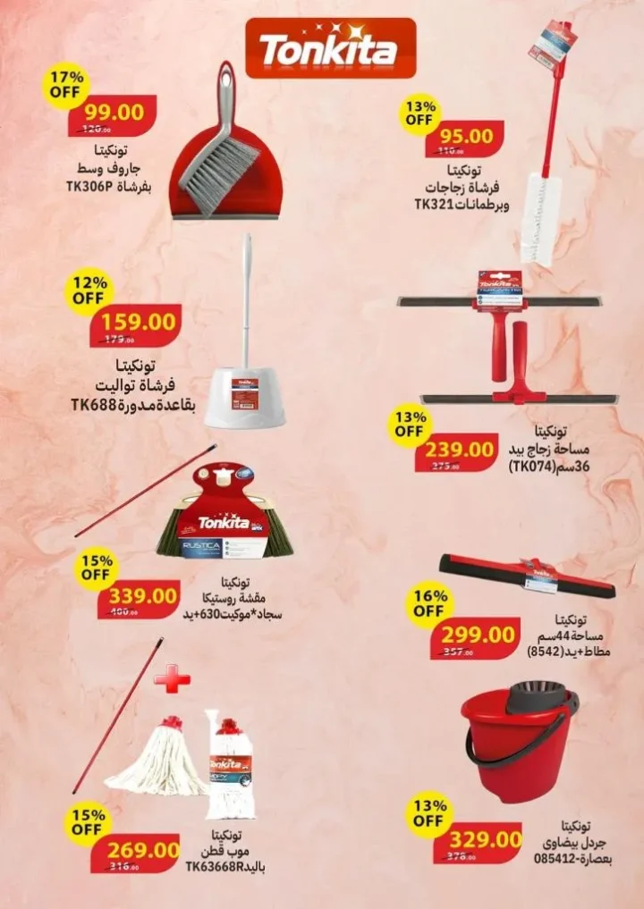 Mahmoud Al Far offers on all departments from September 11 to 24, 2025