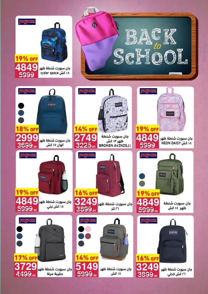 Mahmoud Al Far offers on all departments from September 11 to 24, 2025