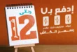 عروض دريم 2000 ستورز