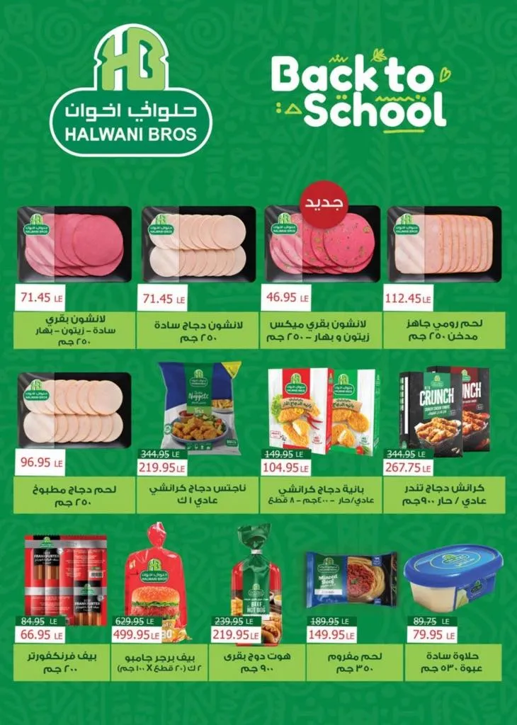 Saudi Market Offers September - October 2025 | Huge Discounts on Cheese and Fruits