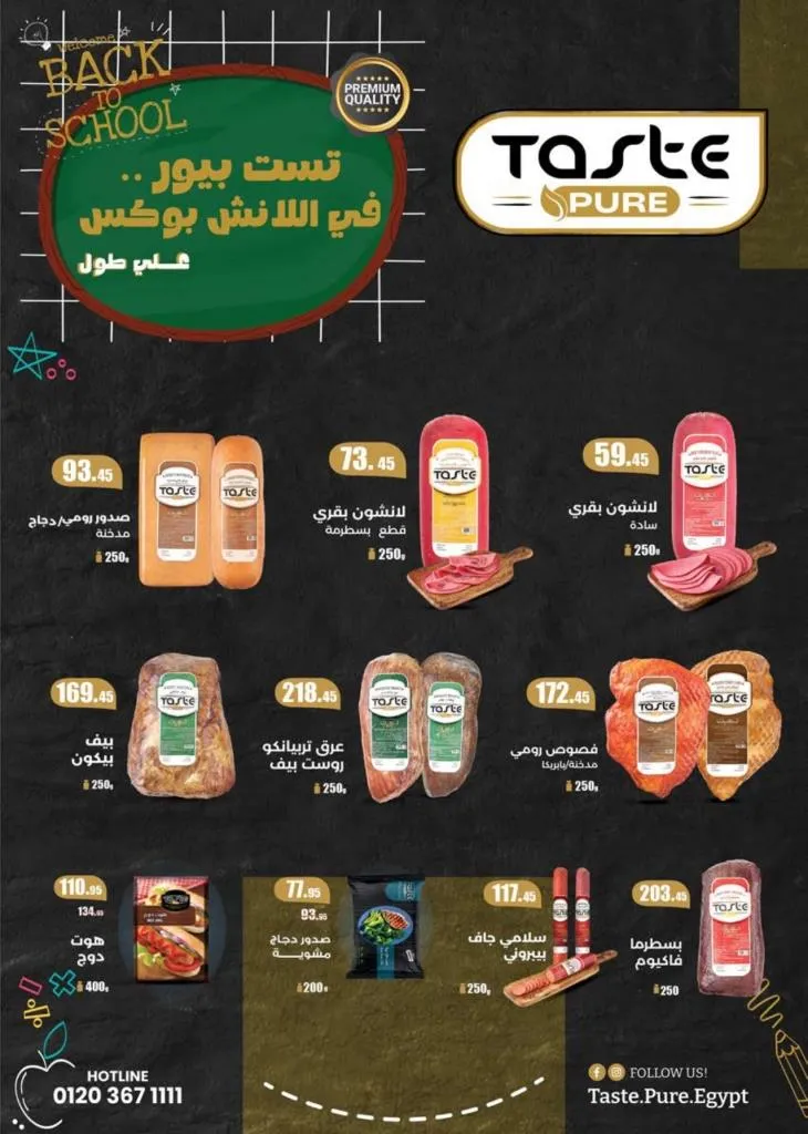 Saudi Market Offers September - October 2025 | Huge Discounts on Cheese and Fruits