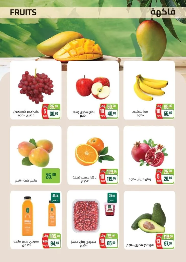 Saudi Market Offers September - October 2025 | Huge Discounts on Cheese and Fruits
