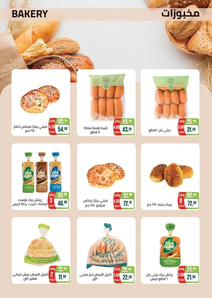 Saudi Market Offers September - October 2025 | Huge Discounts on Cheese and Fruits