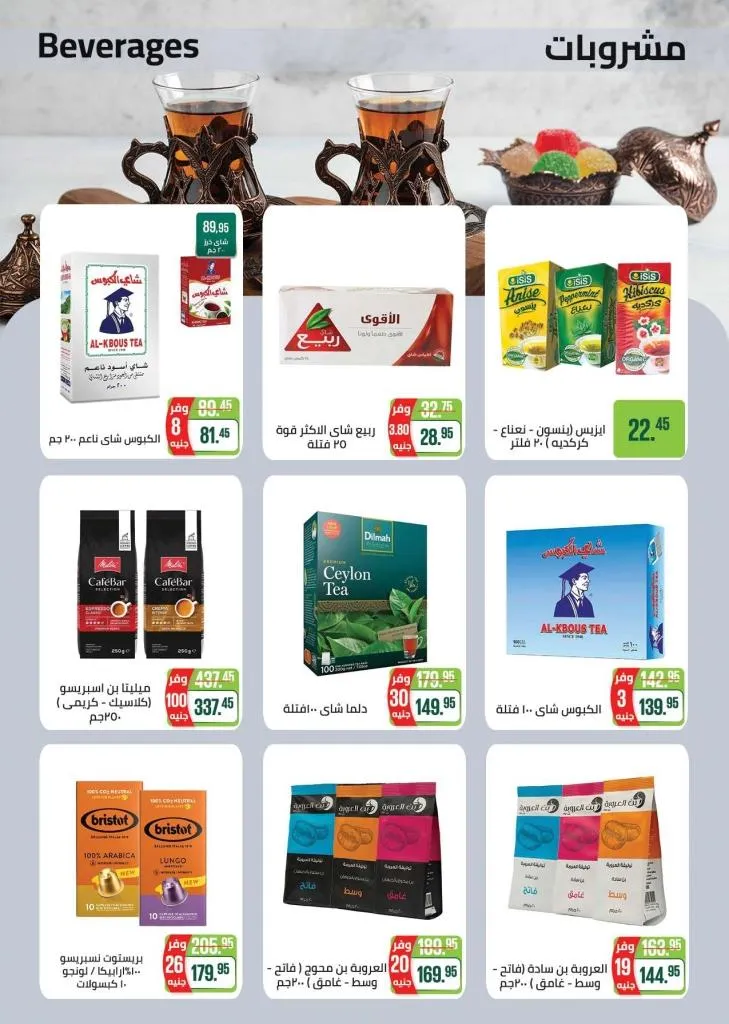 Saudi Market Offers September - October 2025 | Huge Discounts on Cheese and Fruits