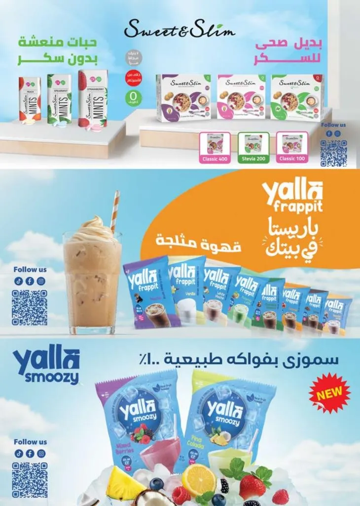 Saudi Market Offers September - October 2025 | Huge Discounts on Cheese and Fruits