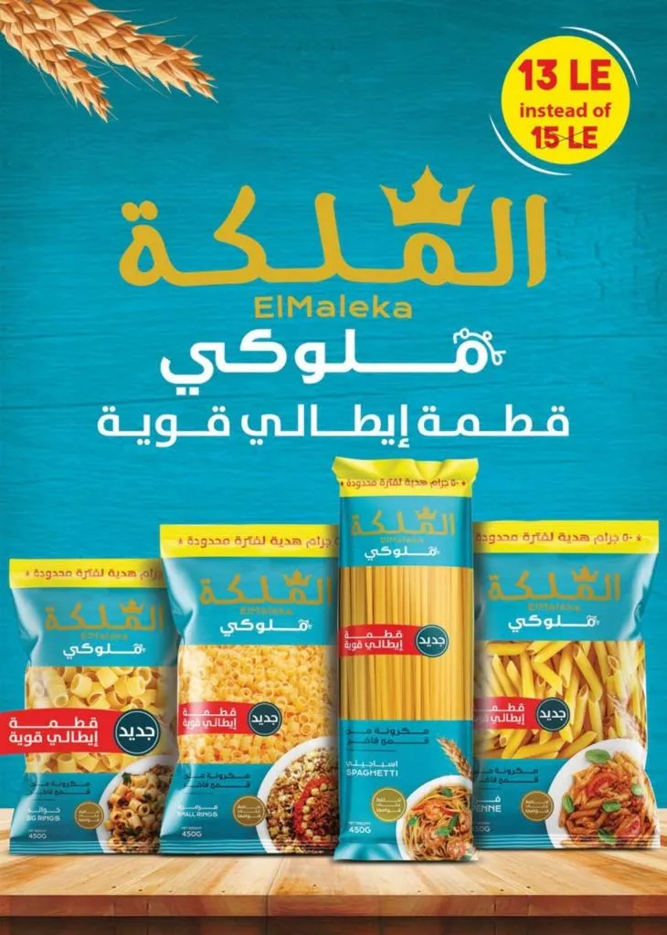 Saudi Market Offers September - October 2025 | Huge Discounts on Cheese and Fruits