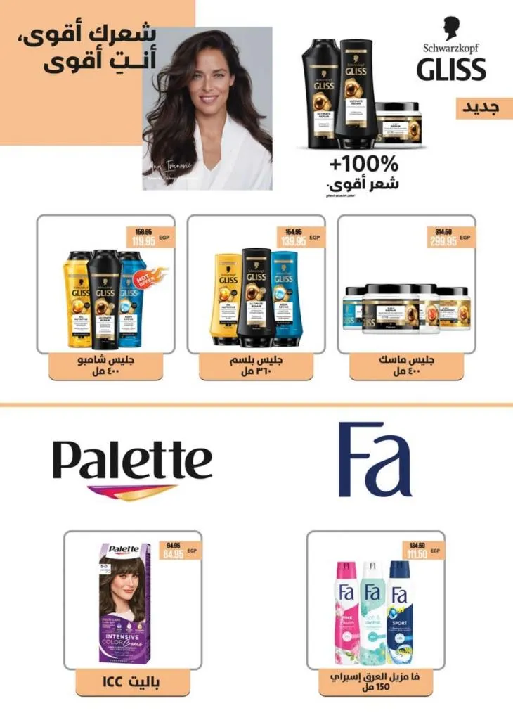 Saudi Market Offers September - October 2025 | Huge Discounts on Cheese and Fruits