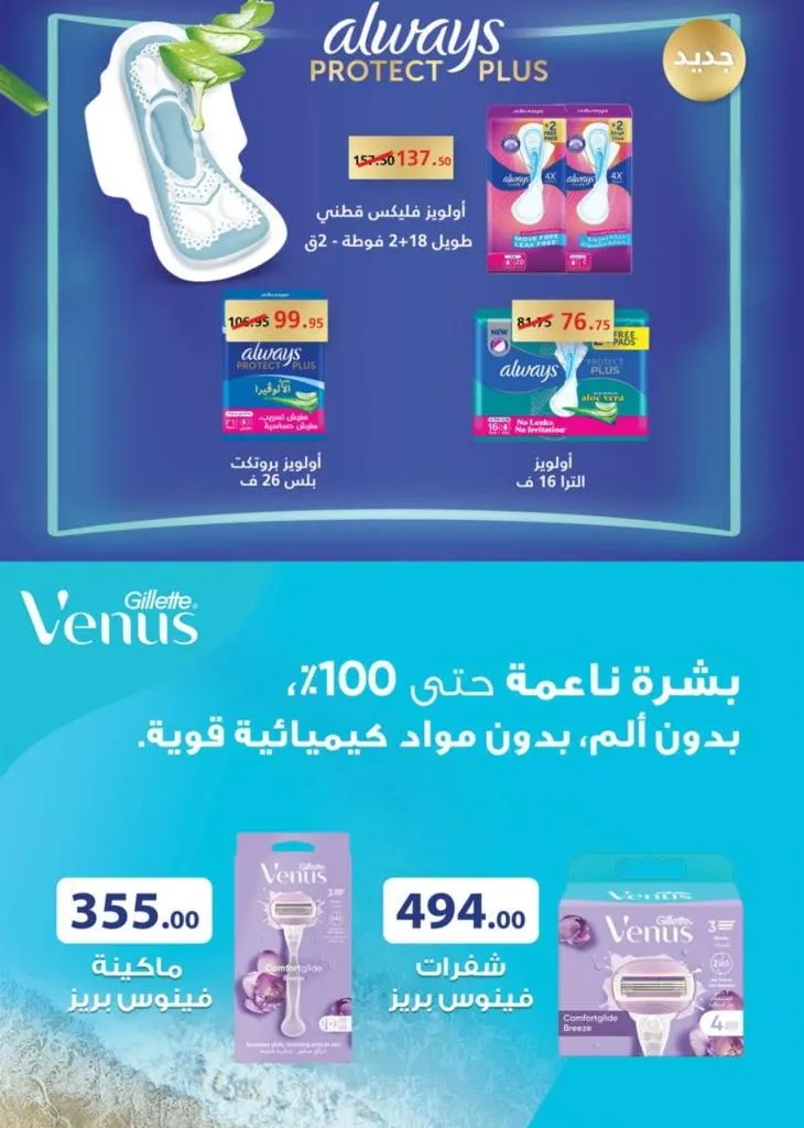 عروض سعودي ماركت سبتمبر – أكتوبر 2025 | تخفيضات هائلة على الأجبان والفاكهة