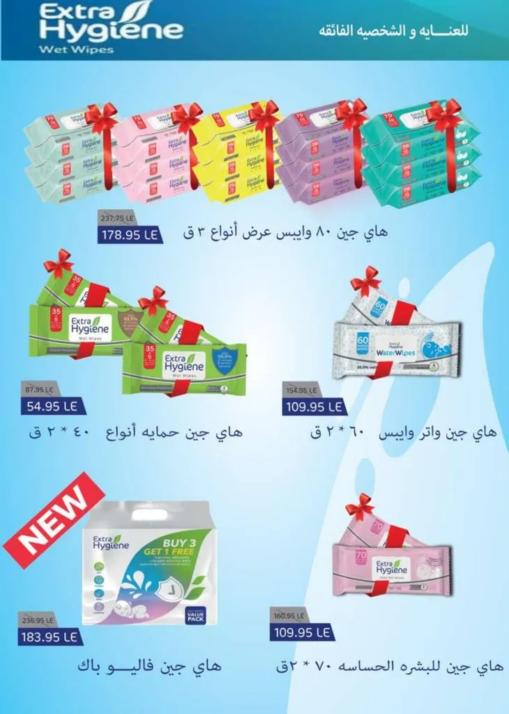 Saudi Market Offers September - October 2025 | Huge Discounts on Cheese and Fruits