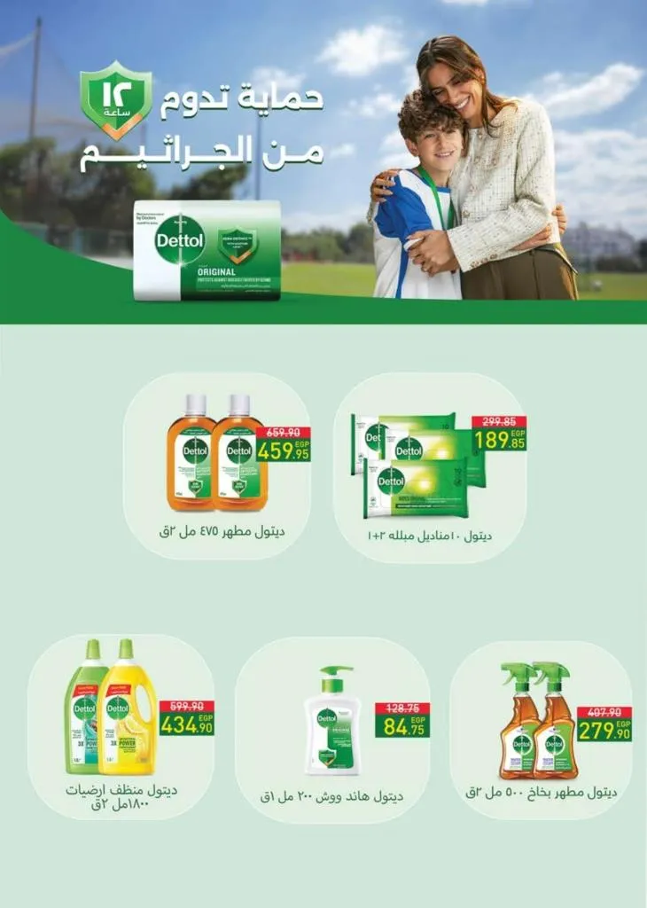 Saudi Market Offers September - October 2025 | Huge Discounts on Cheese and Fruits