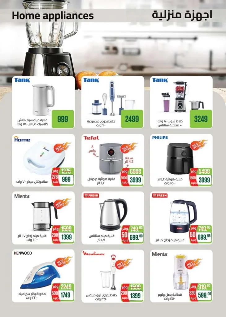 Saudi Market Offers September - October 2025 | Huge Discounts on Cheese and Fruits