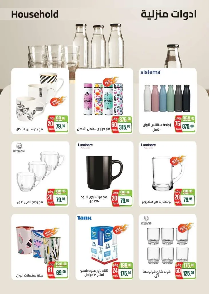 Saudi Market Offers September - October 2025 | Huge Discounts on Cheese and Fruits