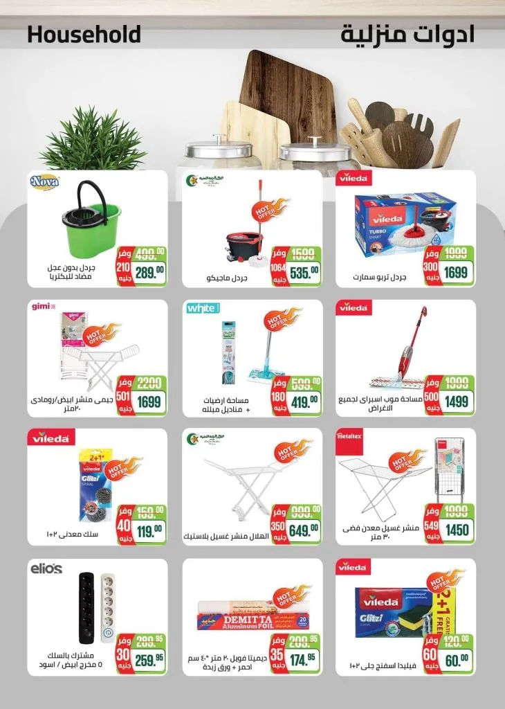 Saudi Market Offers September - October 2025 | Huge Discounts on Cheese and Fruits
