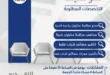 وظائف هايبر ماركت A2Z بالزقازيق 2025 | فرص عمل للشباب
