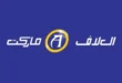 Al Allaf Market Addresses and Branches - Amazing Discounts