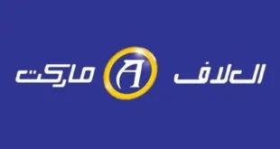Al Allaf Market Addresses and Branches - Amazing Discounts