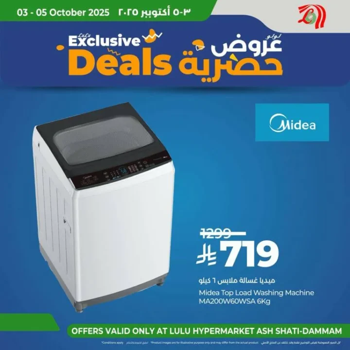 Lulu Hypermarket Dammam Beach offers from 3 to 5 October 2025