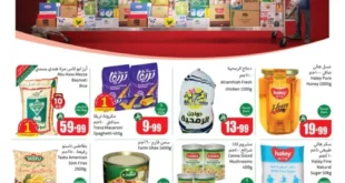 Abdullah Al Othaim Markets Saudi Arabia offers - Cash & Carry from October 1 to 14, 2025 🛒