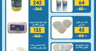 Sarah Al-Duck Dairy Products Offers from October 9 to 11, 2025 - Natural is more economical and tastier 🧈🥛