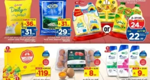 عروض هايبر الوفاء