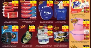 عروض سيتي فلاور في السعودية – 🌸 صفقات عظيمة من 22 أكتوبر حتى 3 نوفمبر 2025 5 1 عروض السعودية سيتي فلاور 1