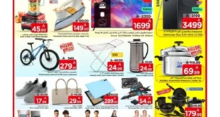 عروض مارك أند سيف في السعودية – تخفيضات ضخمة لمدة 3 أيام فقط على الإلكترونيات والملابس والأجهزة المنزلية 8 Mark & Save Offers in Saudi Arabia – Huge Discounts for 3 Days Only on Electronics, Clothing, and Home Appliances