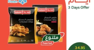 عروض بنده السعودية