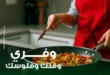 Panda Egypt offers from October 8 to 14, 2025 - Save your time and money with Panda