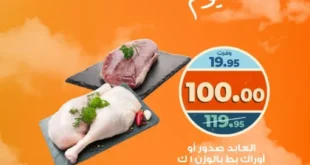 Kazyon offers today, Wednesday, October 8, 2025 - I provide you with the best and closest offers that you cannot miss