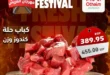 Abdullah Al Othaim Markets Egypt Offers - Fresh Festival from October 9 to 11, 2025 🥩