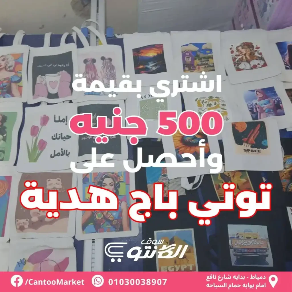 عروض الكانتو