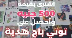 عروض الكانتو ماركت Canto Market أكتوبر – نوفمبر 2025 | خصومات ضخمة على كل الأقسام. 7 Canto offers