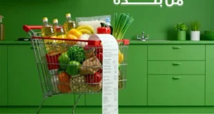 1 عروض مصر بنده مصر 1