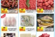 Halal Market offers from October 31st to November 3rd, 2025 – 🛒 Great discounts on meat, oils, and cheese