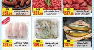 عروض حلال ماركت من 31 أكتوبر حتى 3 نوفمبر 2025 – 🛒 خصومات قوية على اللحوم والزيوت والجبن 7 Halal Market offers from October 31st to November 3rd, 2025 – 🛒 Great discounts on meat, oils, and cheese