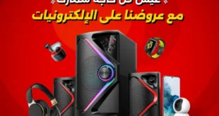 عروض رنين على الموبايلات والإلكترونيات 2025 | خصومات لا تفوتها. 6 عروض رنين