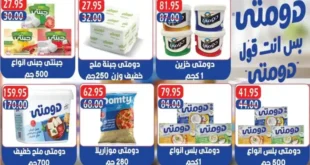 عروض أسواق أولاد حسان على المنتجات الغذائية – تخفيضات لا تفوّت 1 1 عروض مصر عروض أسواق أولاد حسان 1 1