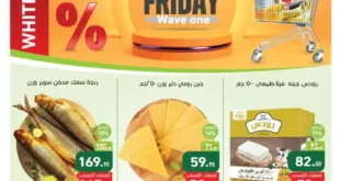 عروض أسواق عبدالله العثيم مصر بمناسبة الجمعة البيضاء 2025 – تخفيضات رهيبة من 30 أكتوبر حتى 11 نوفمبر 5 عروض أسواق عبدالله العثيم مصر