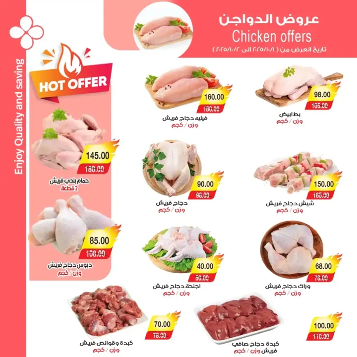 عروض A Market مصر