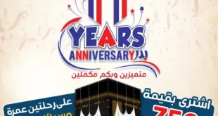 عروض أسواق البدر ماركت – خصومات حقيقية