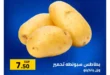 1-عروض-مصر-عروض-العابد-مول_47_24.webp