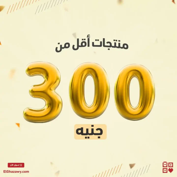 عروض الغزاوي Elghazawy Group 