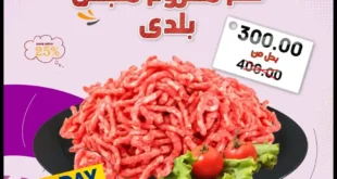 1 عروض مصر عروض بن سعود 44 5