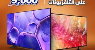 عروض بي تك على الشاشات والتلفزيونات بخصومات تصل حتى 9000 جنيه