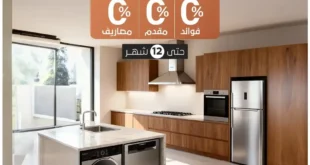عروض بي تك B.TECH على غسالات أريستون واندست – تقسيط بدون مقدم أو فوائد حتى 12 شهر 7 عروض بي تك B.TECH على غسالات أريستون واندست – تقسيط بدون مقدم أو فوائد حتى 12 شهر