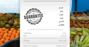 عروض بيت الجملة على الخضار والفاكهة – الاثنين 20 أكتوبر 2025 | أسعار طازة وتوفير كبير 24 عروض بيت الجملة على الخضار والفاكهة – الاثنين 20 أكتوبر 2025 | أسعار طازة وتوفير كبير