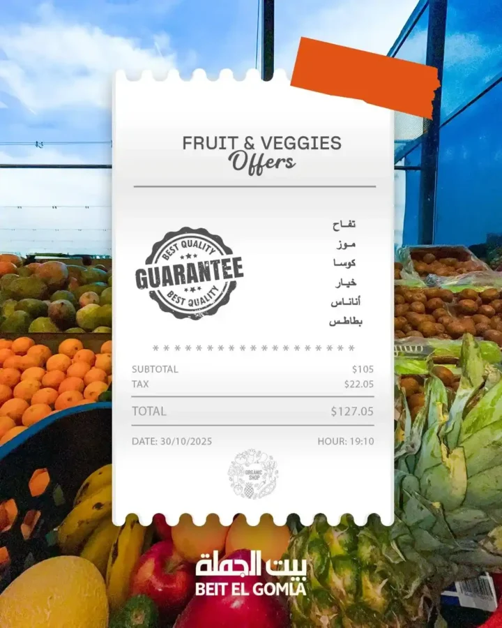 عروض بيت الجملة على الخضار والفاكهة – الاثنين 20 أكتوبر 2025 | أسعار طازة وتوفير كبير 1 عروض بيت الجملة على الخضار والفاكهة – الاثنين 20 أكتوبر 2025 | أسعار طازة وتوفير كبير
