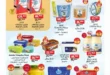 BIM Egypt offers discounts on food and cleaning products.